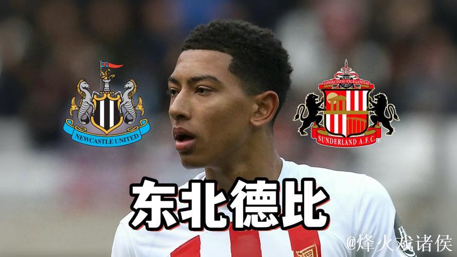 懂球译站|黑白决战:英国版“东北德比” 懂球译站|黑白决战:英国版“东北德比”