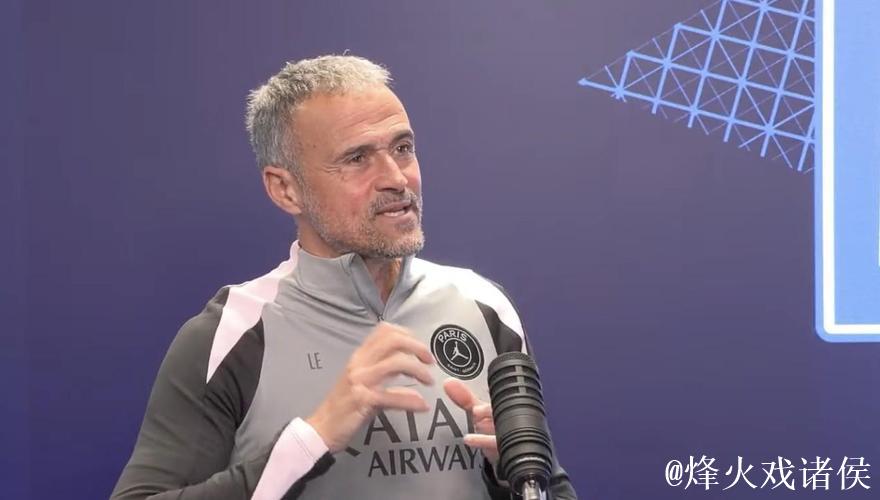 恩里克:战胜热刺强化球队认同感;我们的表现更出色 恩里克:战胜热刺强化球队认同感;我们的表现更出色