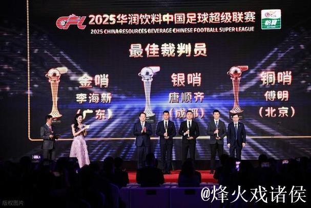 中国足球职业联赛颁奖典礼在沪举办 各奖项归属揭晓