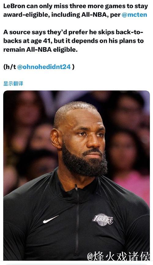 詹姆斯缺战马刺,若再缺席一场将无缘奖项资格 詹姆斯缺战马刺,若再缺席一场将无缘奖项资格