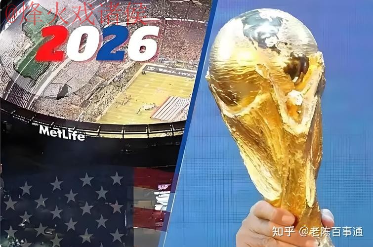 世界杯盘口 世界杯盘口