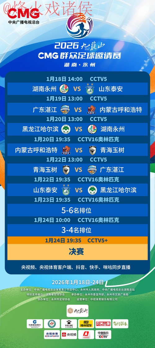 2026世界杯滚球推荐入口地址