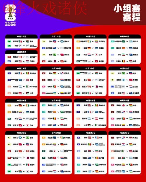 2026世界杯外围网页版官方