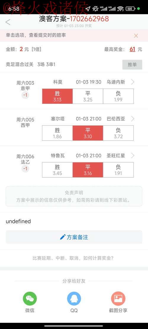 世界杯滚球APP热门