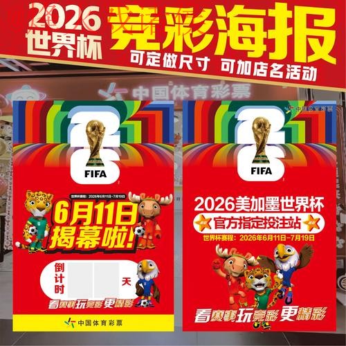 世界杯投注分析最新网址 世界杯投注分析最新网址