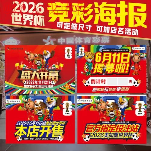 2026世界杯投注免费入口地址 2026世界杯投注免费入口地址